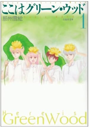 お値下げ！ここはグリーンウッド　DVDBOX 1、BOX2 お値下げ！ここはグリーンウッド DVDBOX 1、BOX2 お値下げ！ここは